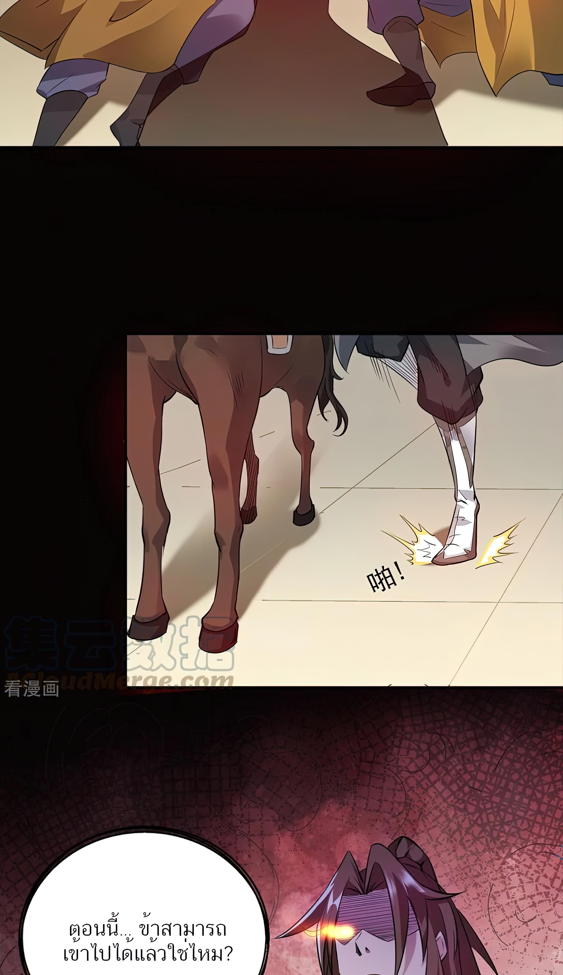 I Have Nine Female Disciples ตอนที่ 4 หน้า 9