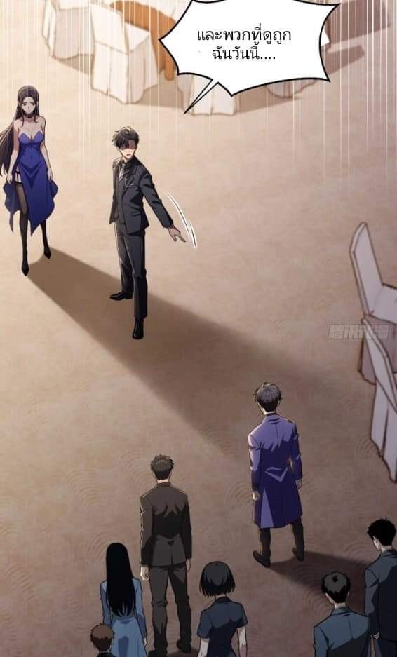 ผมเป็นตัวร้ายในนวนิยาย ตอนที่ 9 หน้า 9