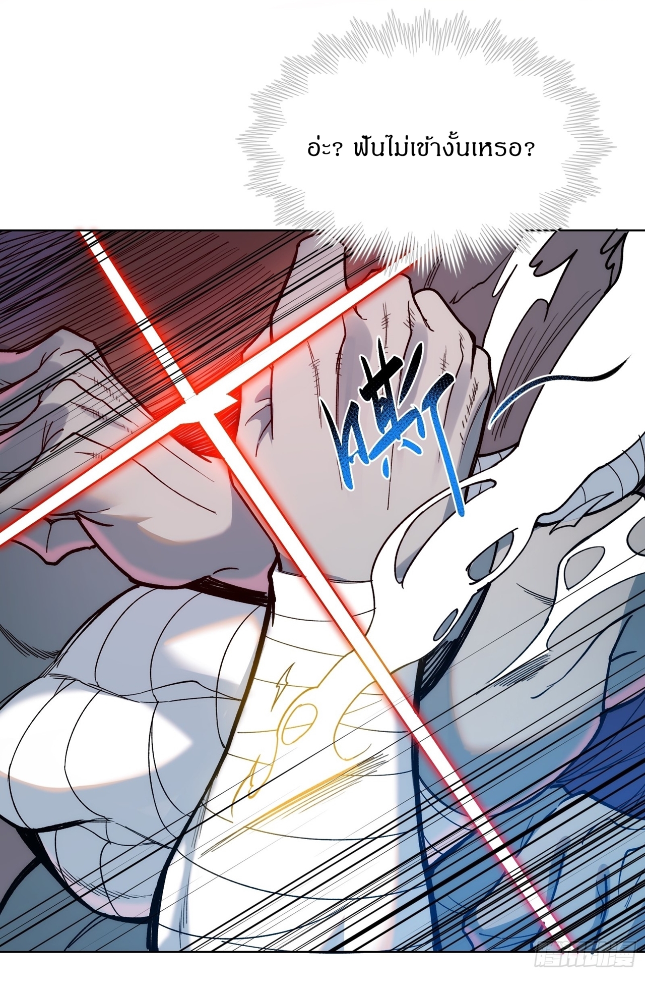 I Rely On Killing Monsters To Extend My Longevity ดับอสูร ต่อชะตา ตอนที่ 7 หน้า 5