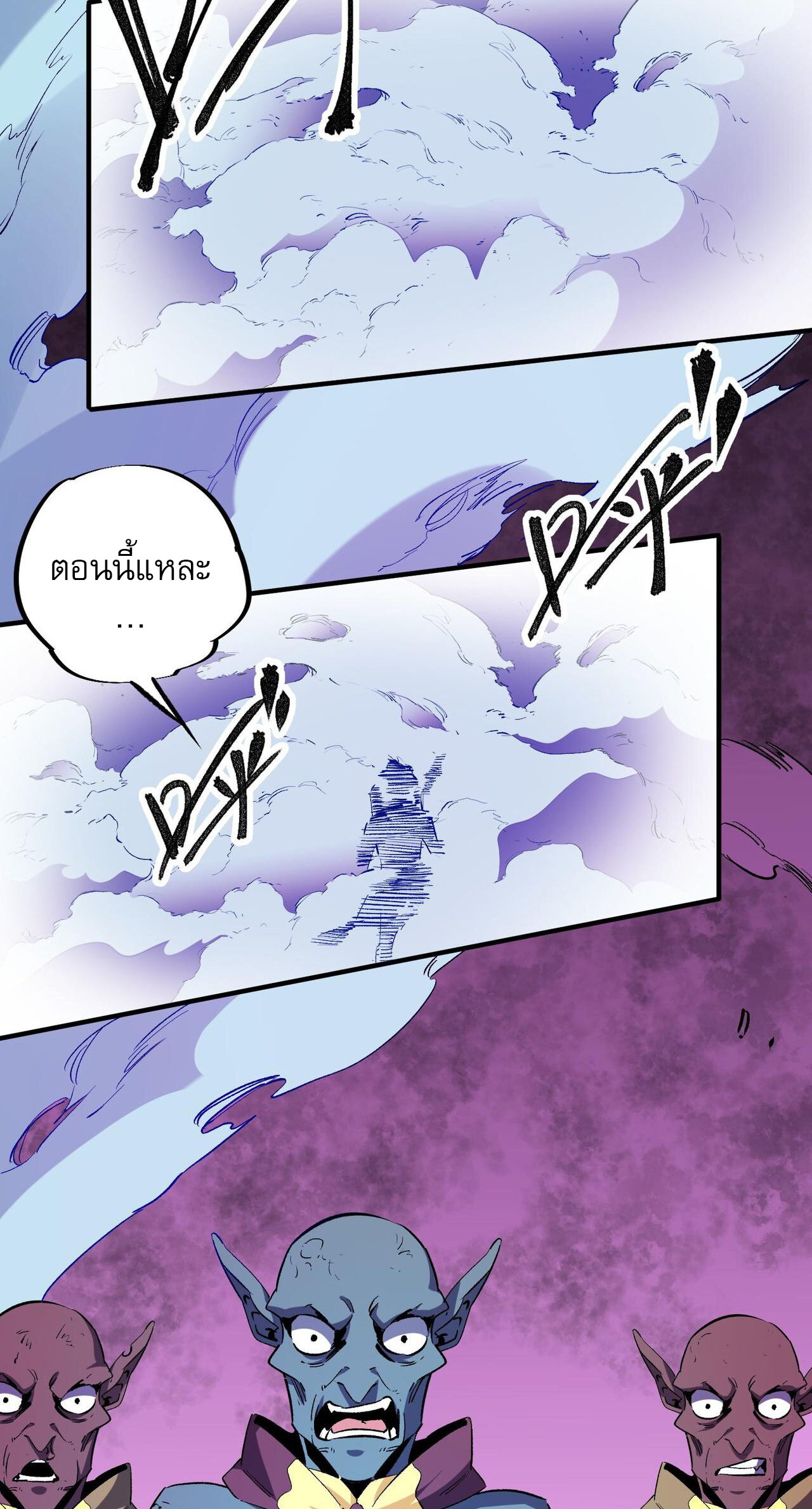 ฉันคือผู้เล่นไร้อาชีพที่สังหารเหล่าเทพ ตอนที่ 4 หน้า 48