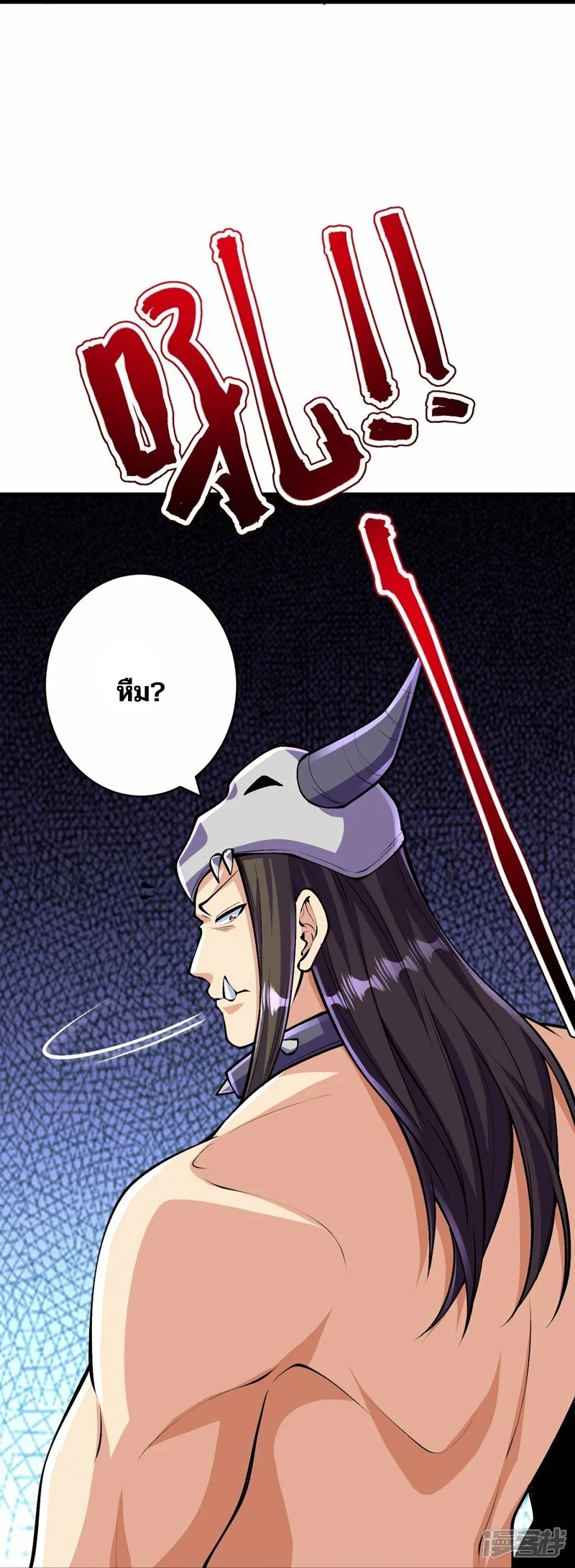 บรรพบุรุษผู้ขัดเกลากายา (ทันจีน) ตอนที่ 136 หน้า 45