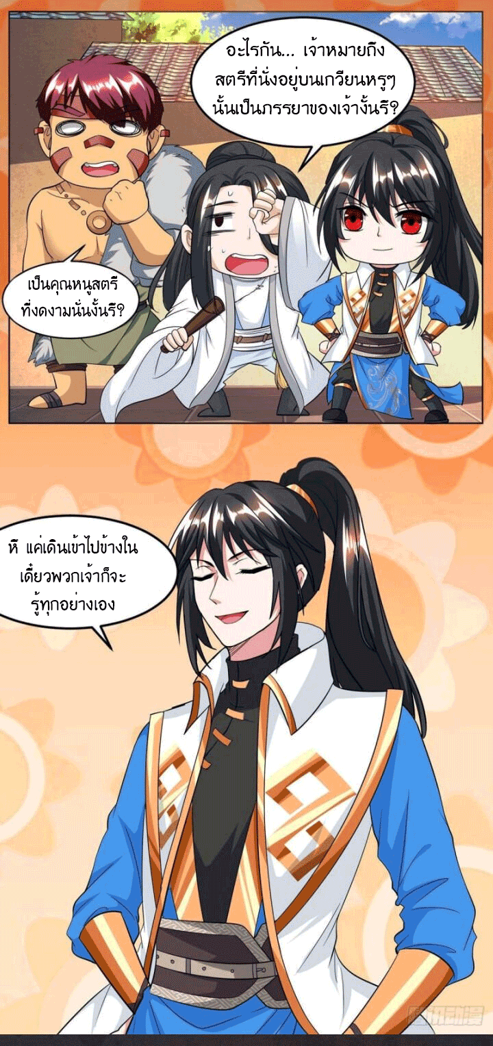 One Step Toward Freedom ตอนที่ 132 หน้า 17