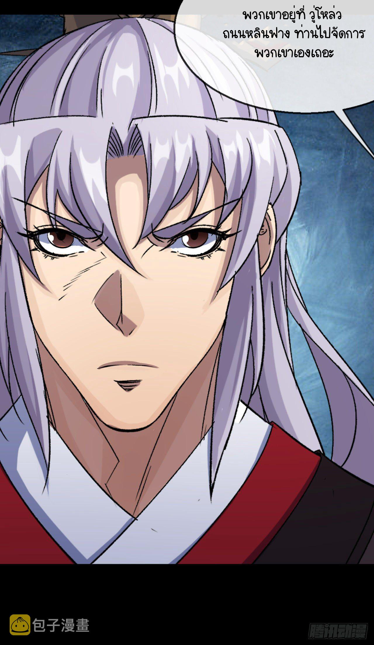 มหาปราชญ์ผู้ยิ่งใหญ่ ตอนที่ 76 หน้า 43