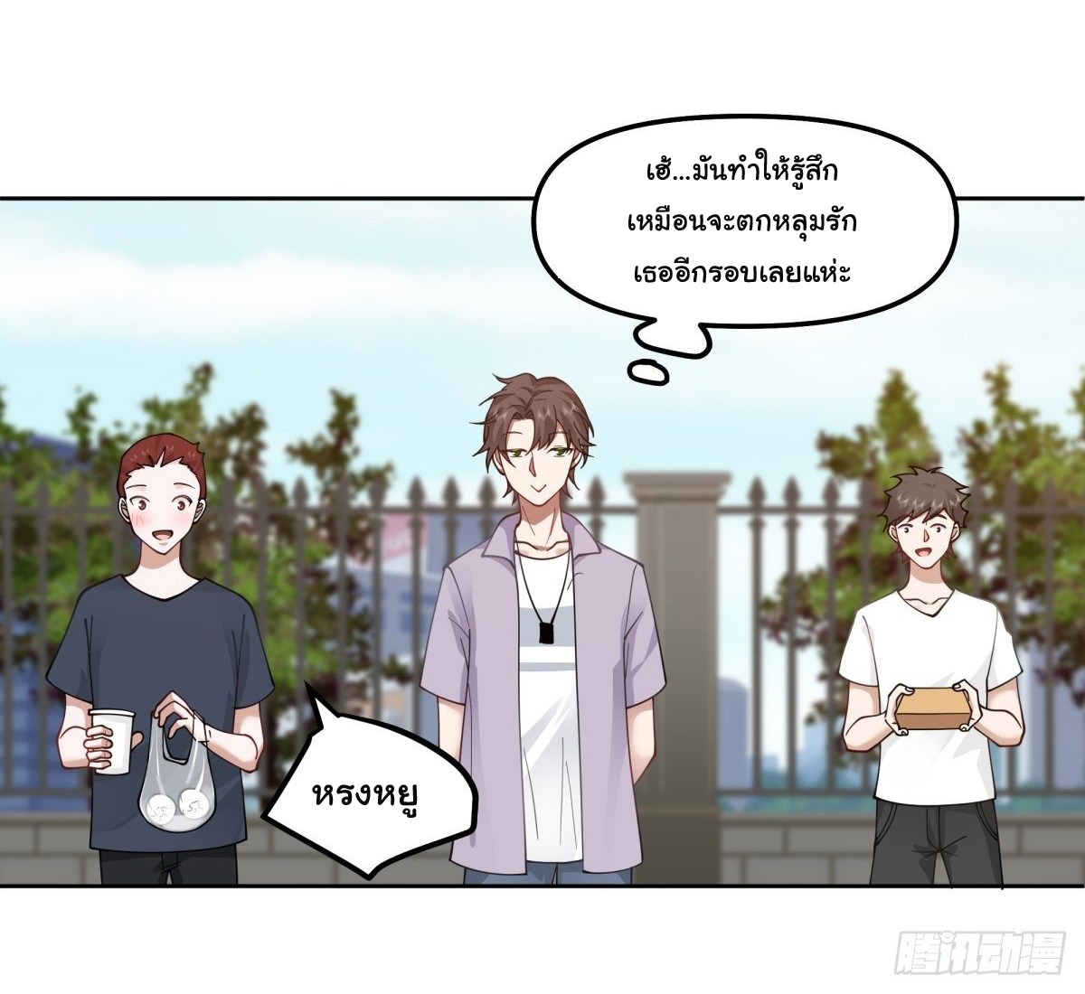 ผมไม่ได้อยากกลับมาเกิดใหม่เลยจริงๆ ตอนที่ 26 หน้า 27