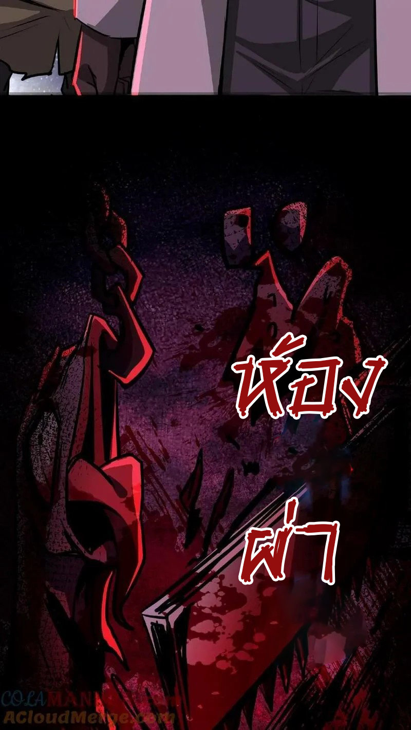 Mysterious Pharmacist ตอนที่ 12 หน้า 37