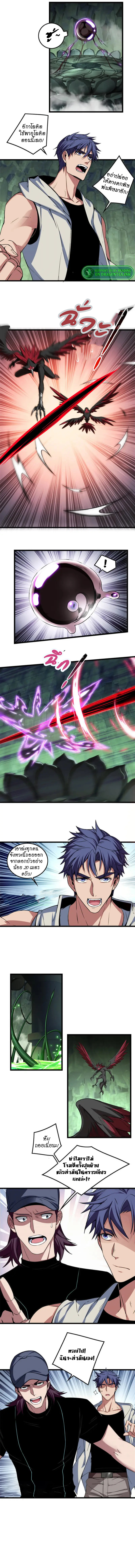 [ชนจีน] ฉันแค่อยากเล่นเกมส์เงียบๆ [I Just Want to Play the Game Quietly] ตอนที่ 55 หน้า 5