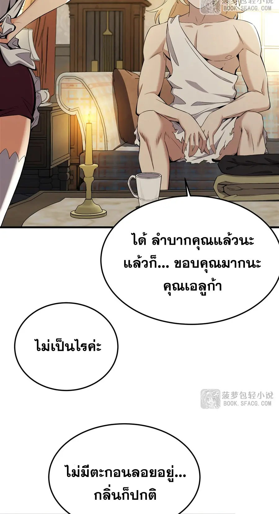 ตัวร้ายผมทองในนิยายตัวเอกหญิงสุดแกร่งก็อยากมีความสุข ตอนที่ 28 หน้า 26