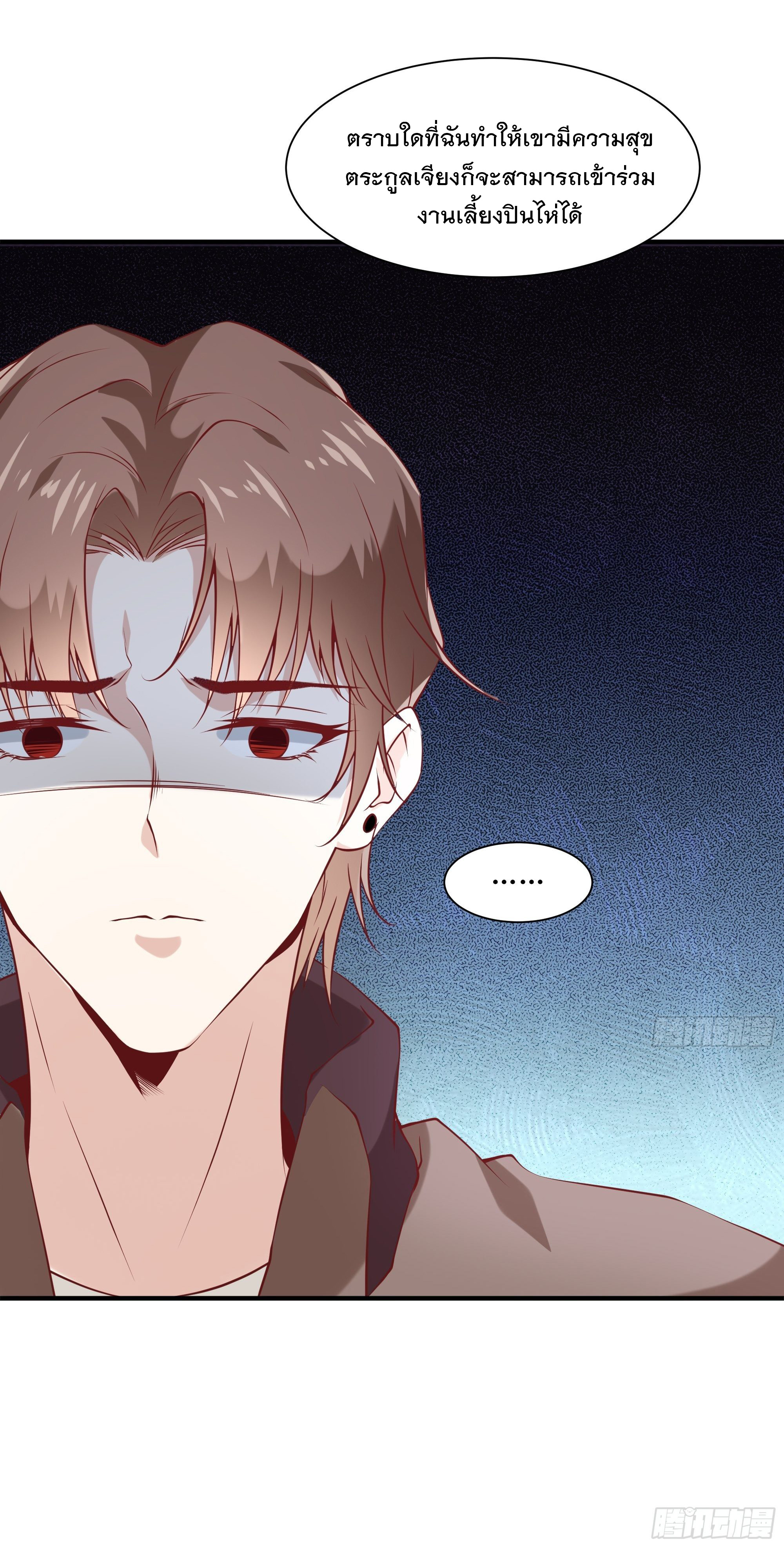 พ่อของฉันเป็นเทพสงครามที่แข็งแกร่งที่สุด ตอนที่ 20 หน้า 29