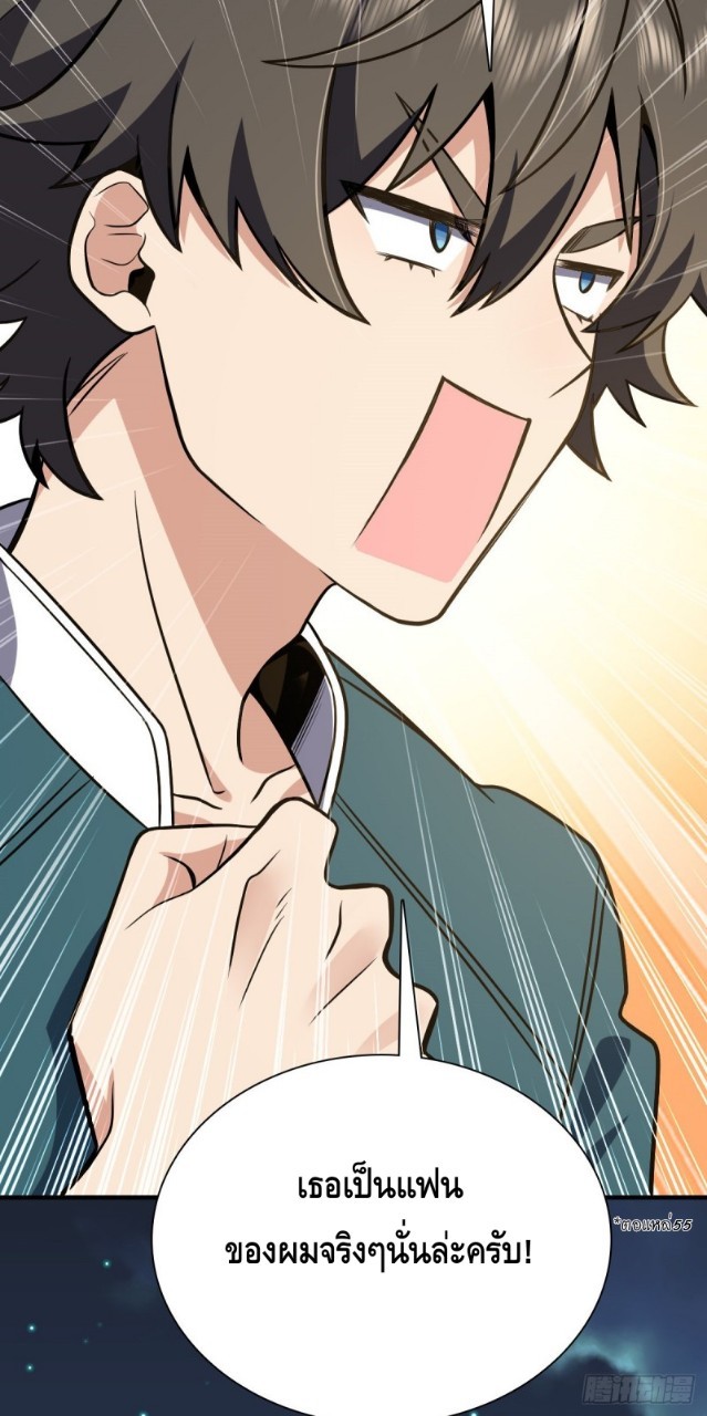 ภรรยาผมเป็นผู้ฝึกตนเมื่อพันปีก่อน ตอนที่ 26 หน้า 18