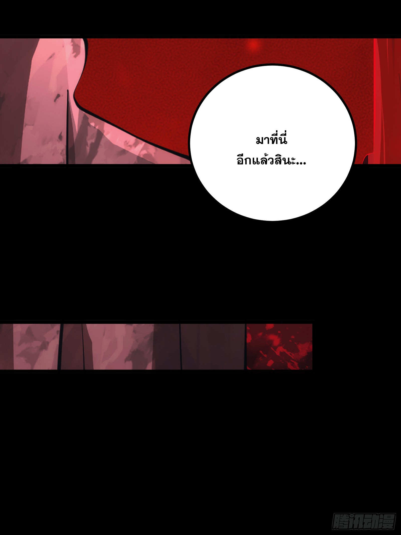 บังคับใจตัวเองก็ไร้เทียมทานได้ ตอนที่ 41 หน้า 44