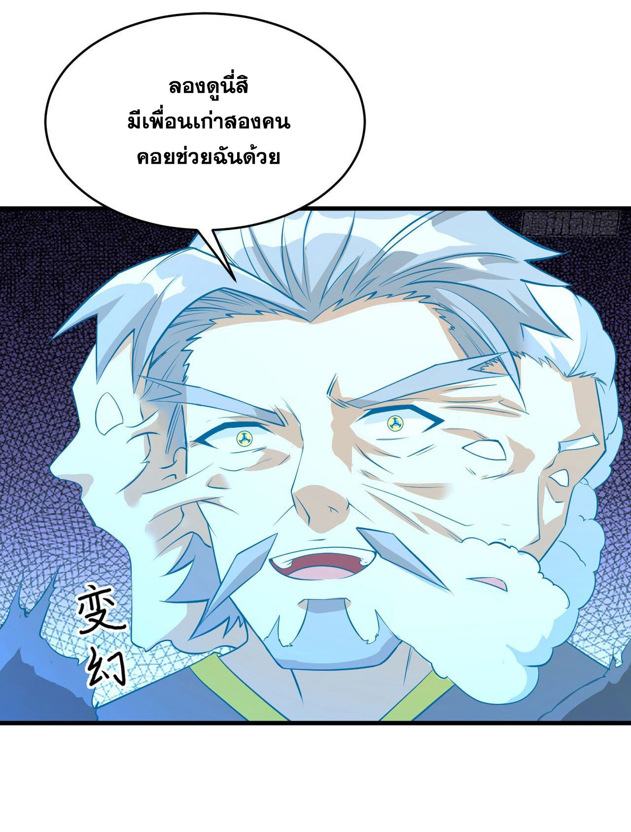 Magician from The Future ตอนที่ 20 หน้า 15