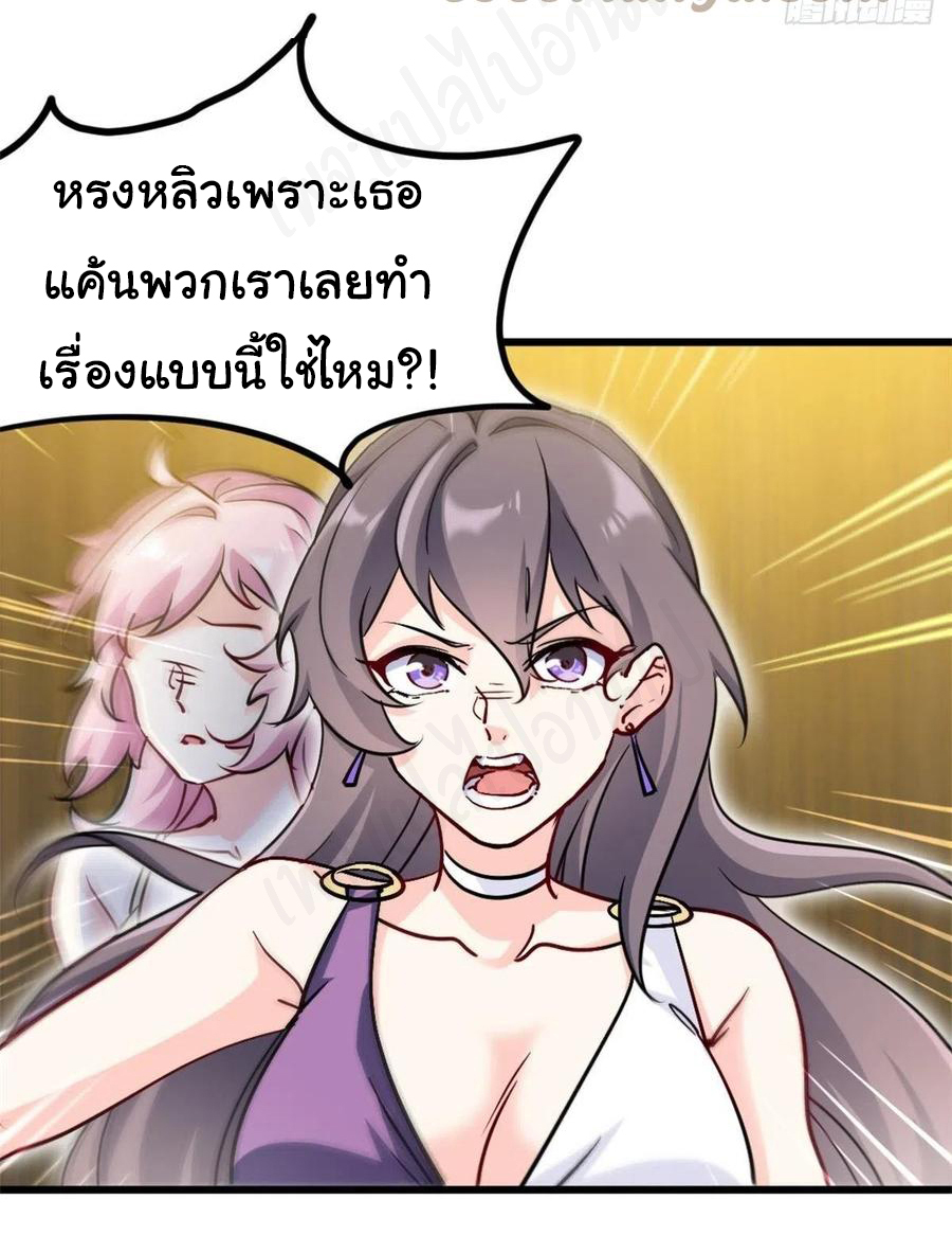 ฉันนี่แหละ "หานซานเฉียน" ตอนที่ 71 หน้า 24