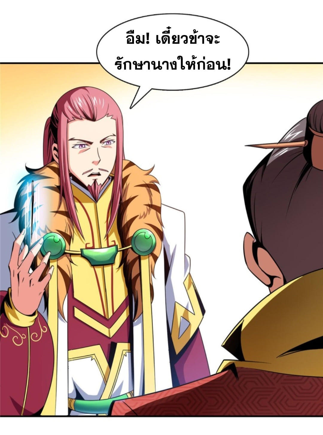 Library Of Heaven's Path ตอนที่ 80 หน้า 12