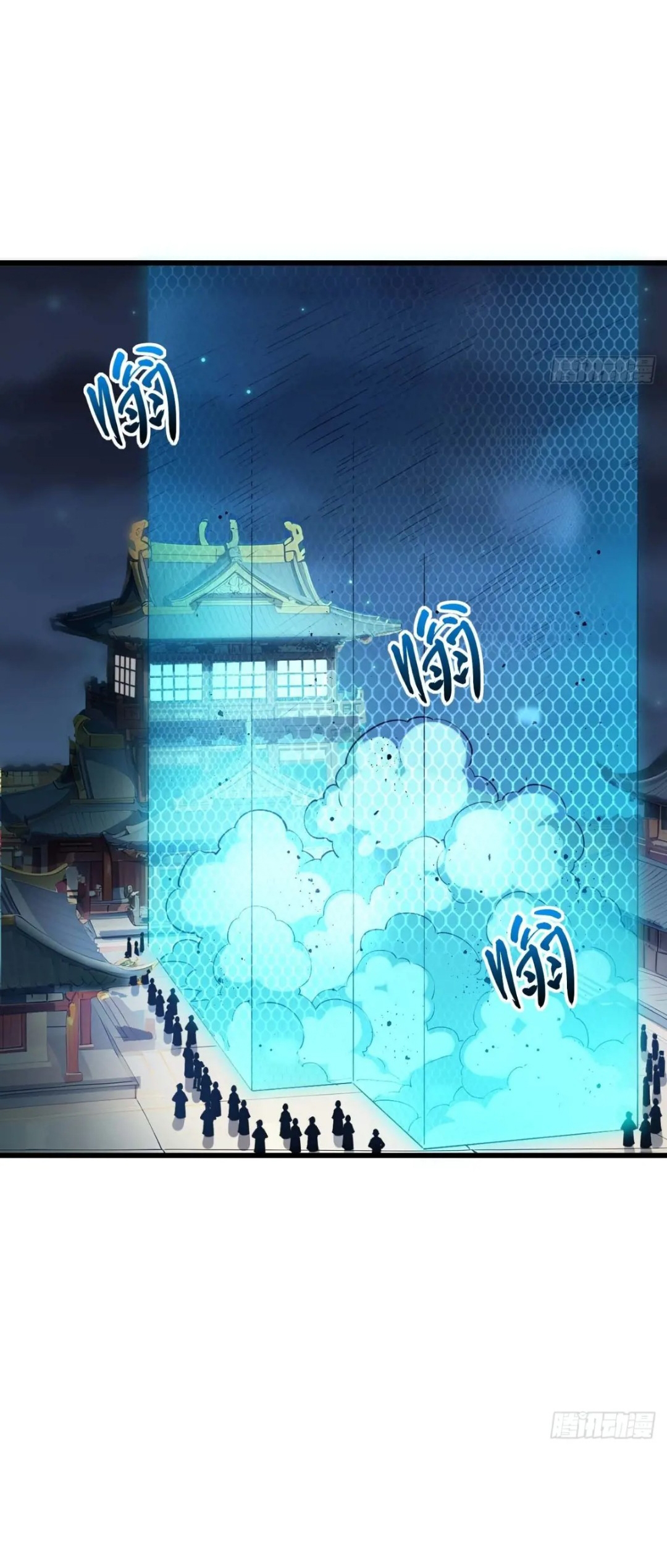 กำเนิดร่างเทวะบรรพกาล ตอนที่ 16 หน้า 8