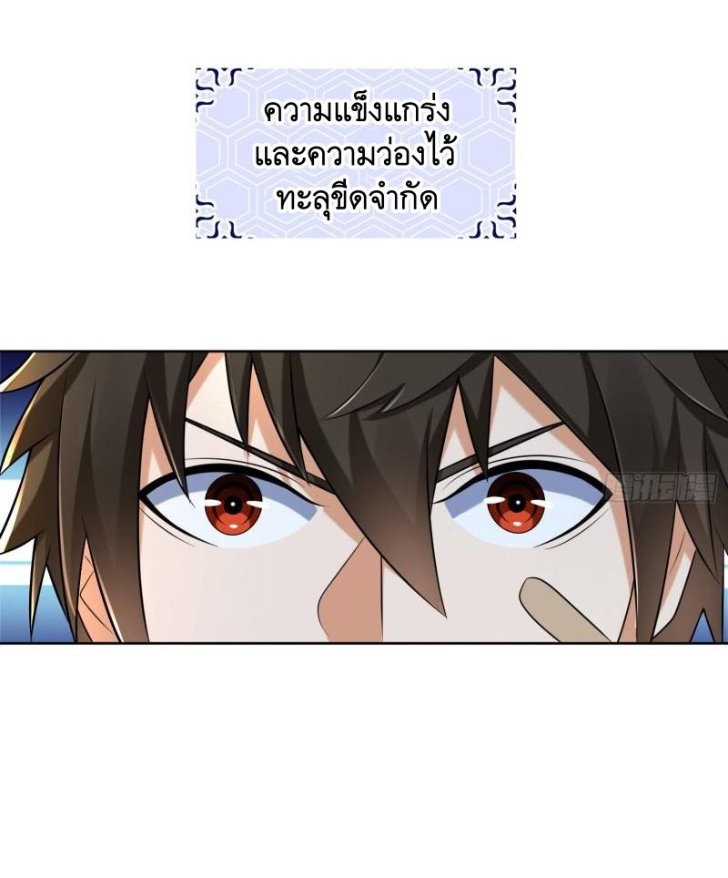 THE FIRST ORDER ตอนที่ 129 หน้า 31