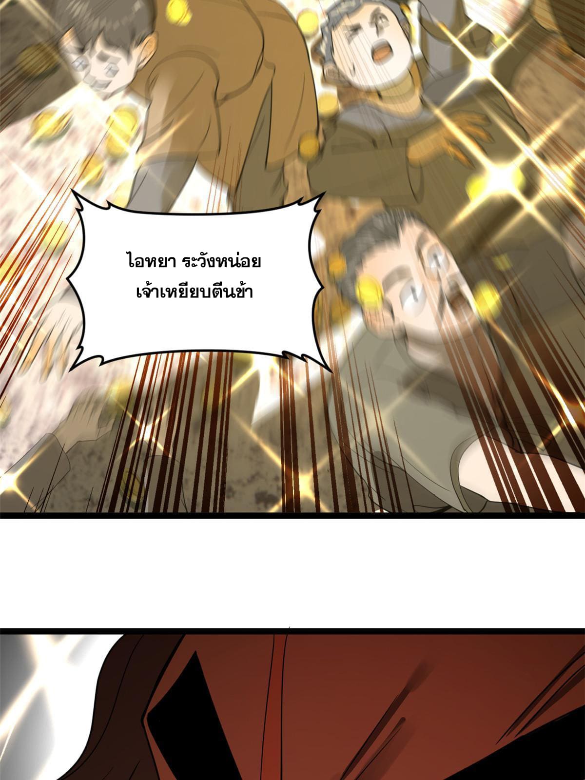 ลูกเขยที่แกร่งสุดในปฐพี (ทันจีน) ตอนที่ 28 หน้า 48