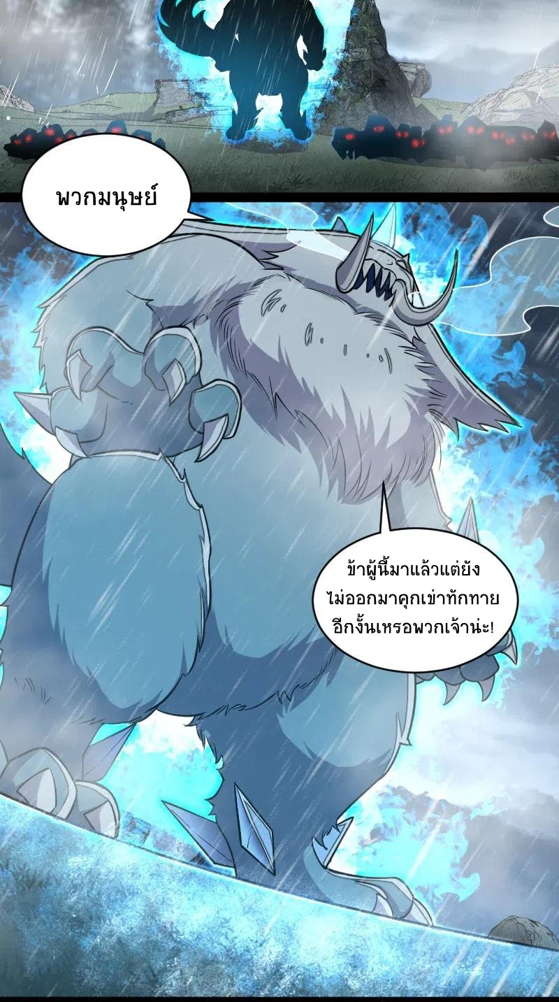 ชีวิตอันสันโดษของจักพรรดิ์หลินเกอ ตอนที่ 51 หน้า 30