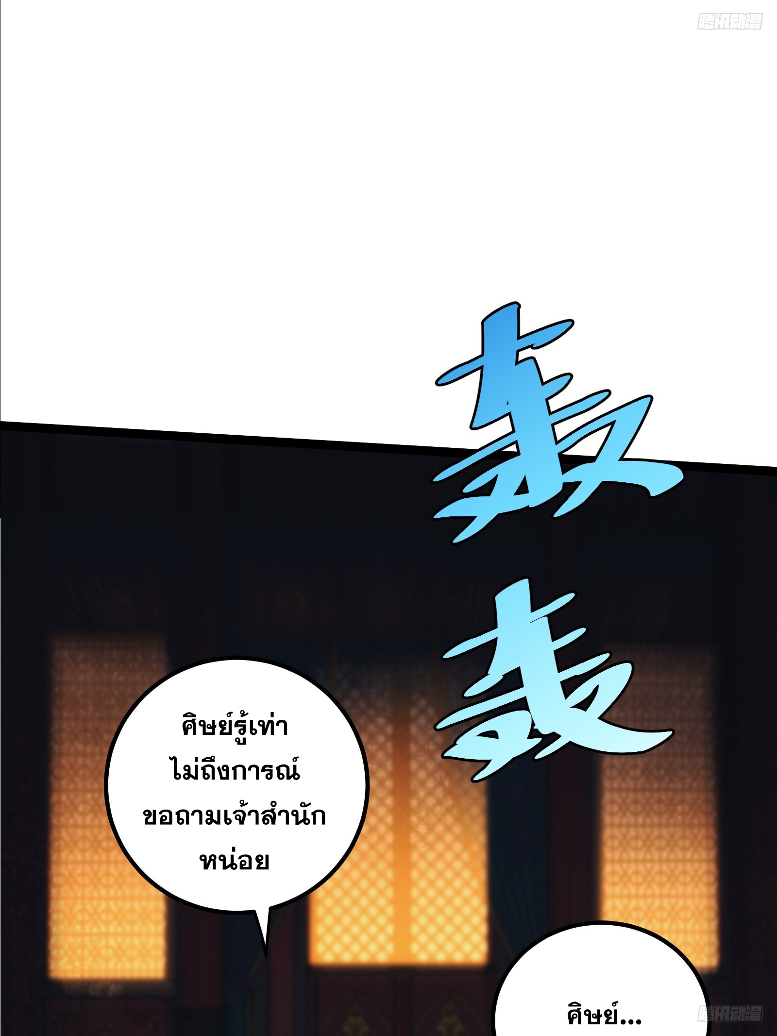 บังคับใจตัวเองก็ไร้เทียมทานได้ ตอนที่ 46 หน้า 8