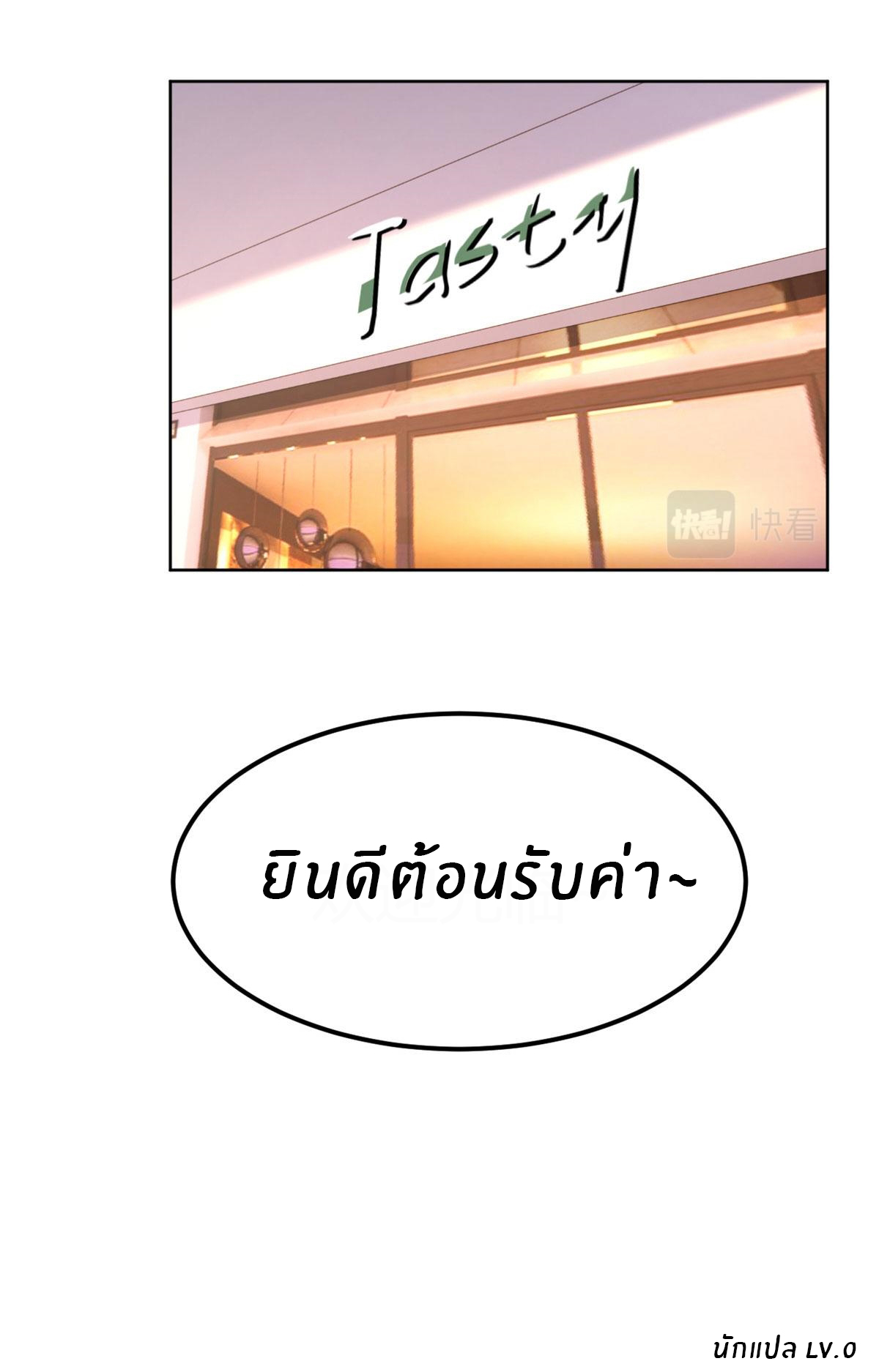 พี่สาวอยากเล่นคุณ ตอนที่ 108 หน้า 27