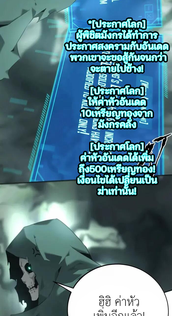 ยอดคน ณ โลกออนไลน์ ตอนที่ 14 หน้า 2