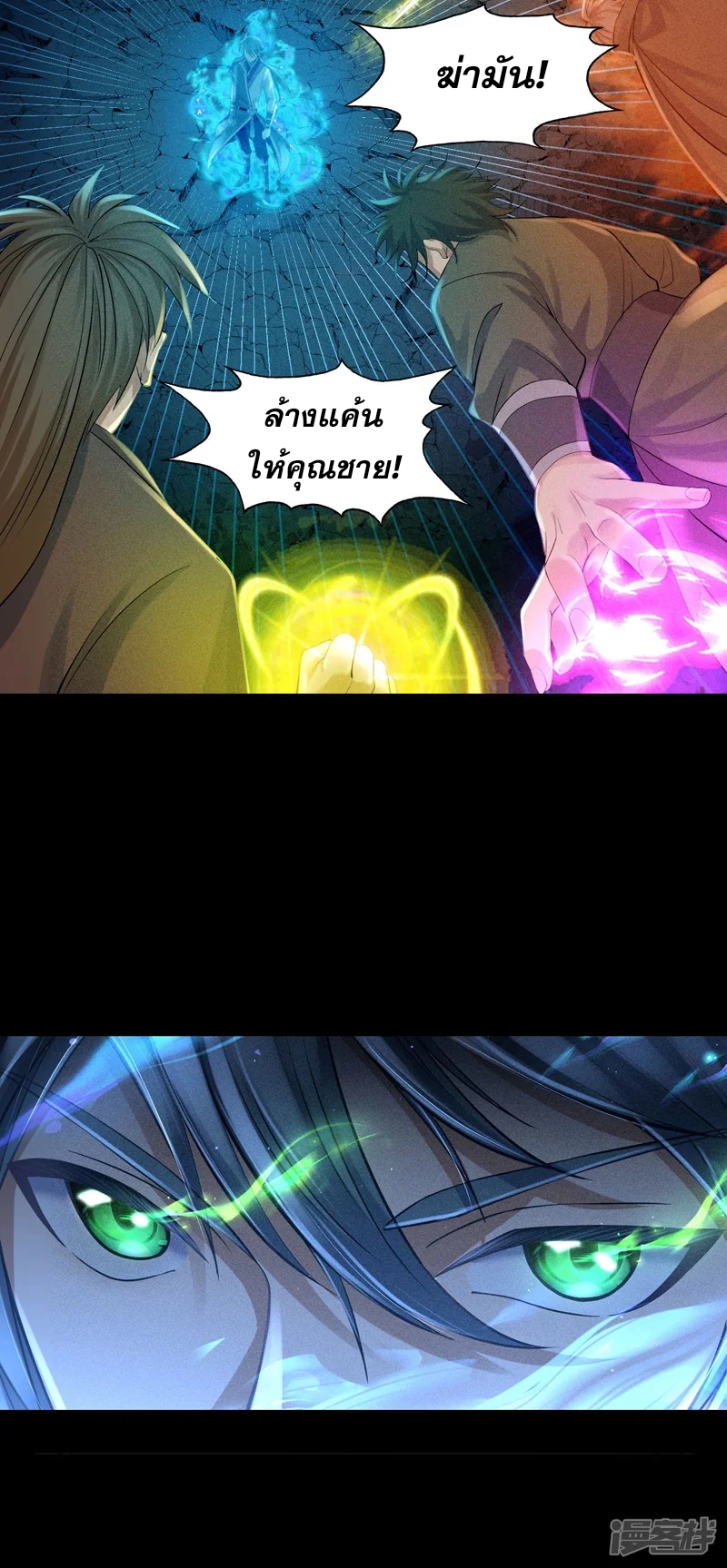 ราชันย์สุดขอบสวรรค์ ตอนที่ 4 หน้า 19