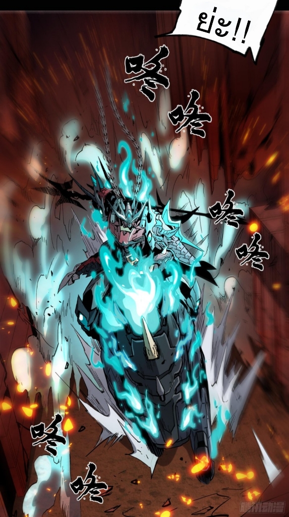 Legend of Star Genera ชนจีน ตอนที่ 25 หน้า 29