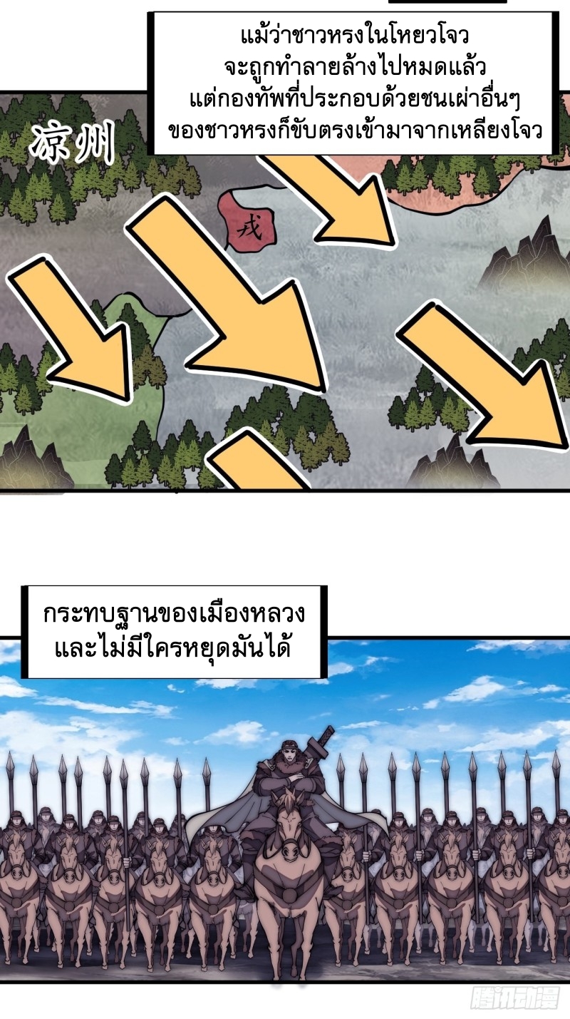 Starting a Mountain ตอนที่ 164 หน้า 21