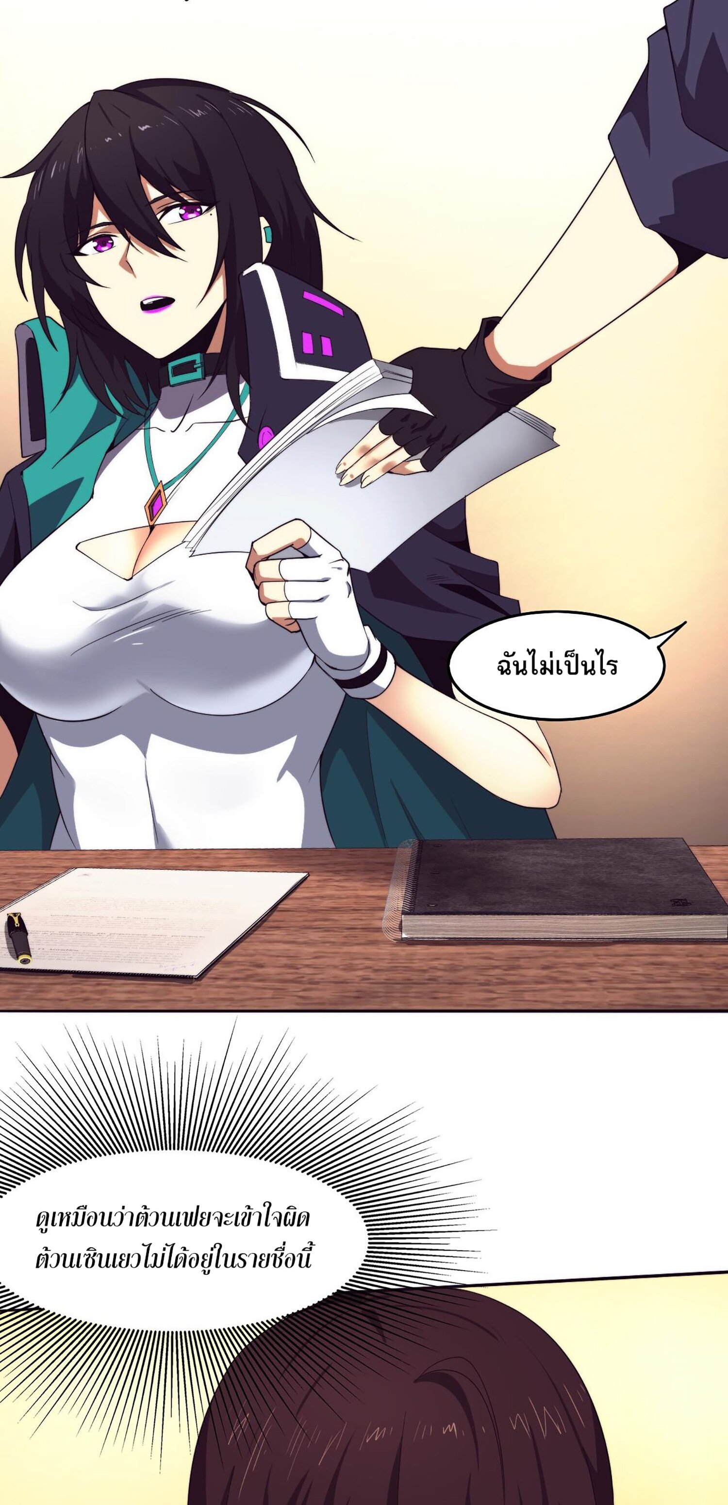 The Frenzy Of Evolution ตอนที่ 65 หน้า 23