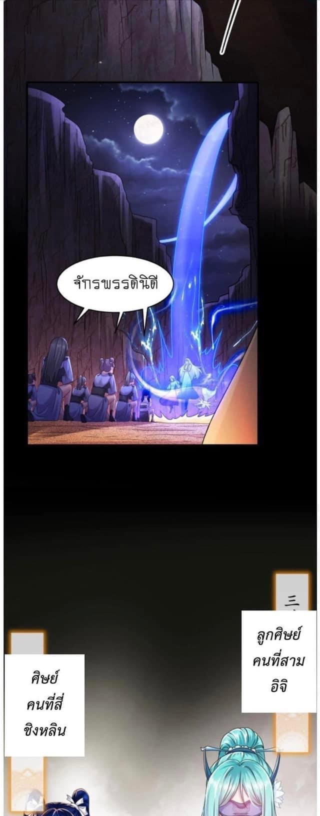 เทพเกรียนสุดลามก จุติต่างโลก ตอนที่ 14 หน้า 2