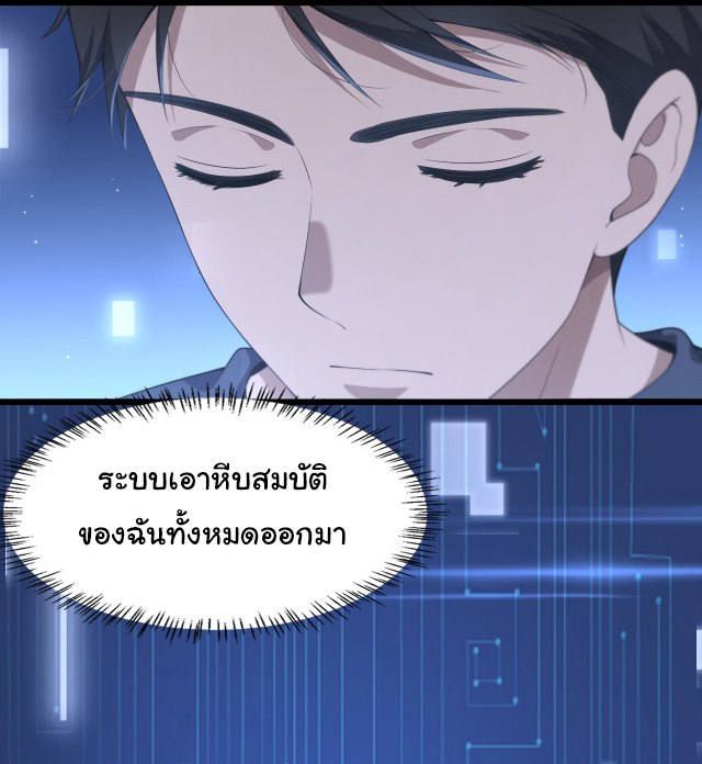 สุดยอดระบบของหมอหลิงหรัน ตอนที่ 220 หน้า 4