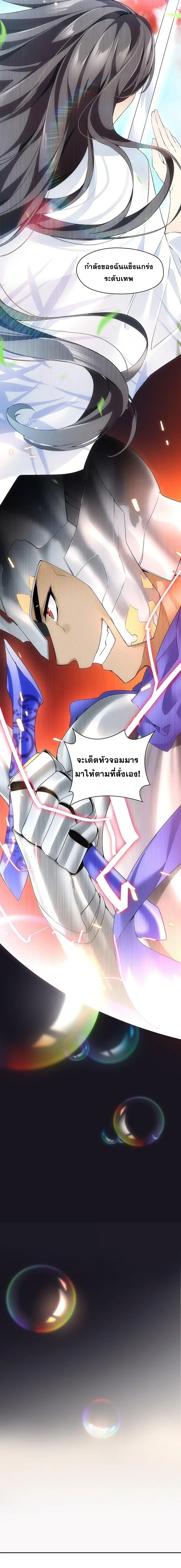 มาอยู่ในร่างที่มีโอกาสรอดต่ำสุดซะอย่างงั้น! ตอนที่ 1 หน้า 7