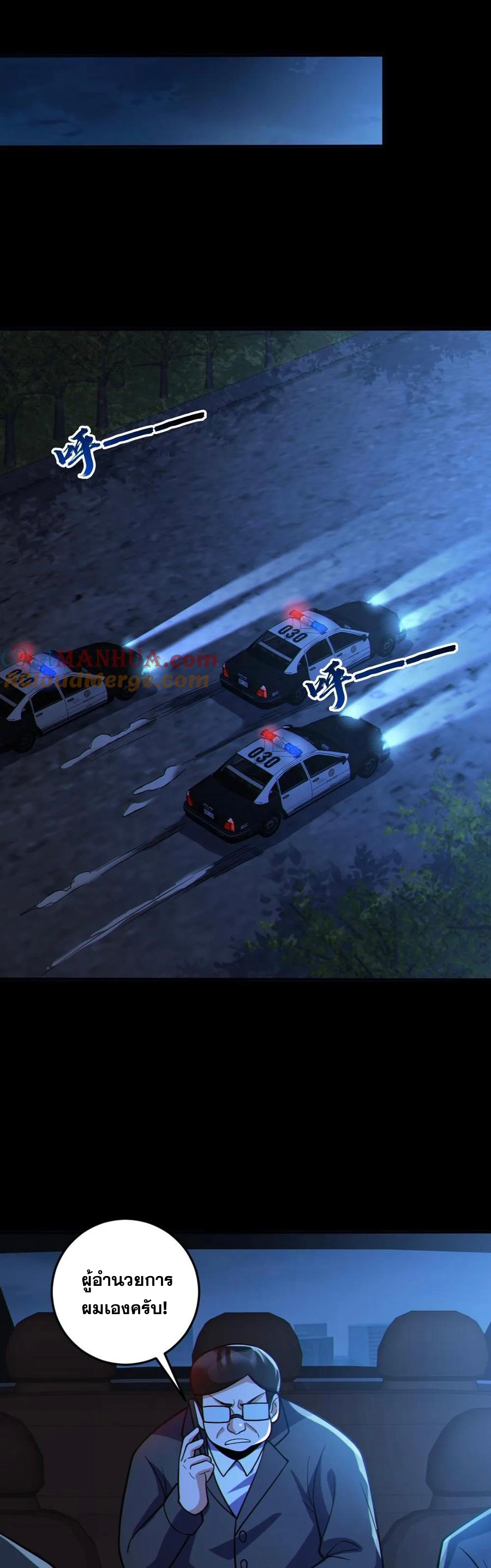 ในร่างของฉันมีผีเป็นพันล้านตัว ตอนที่ 66 หน้า 15