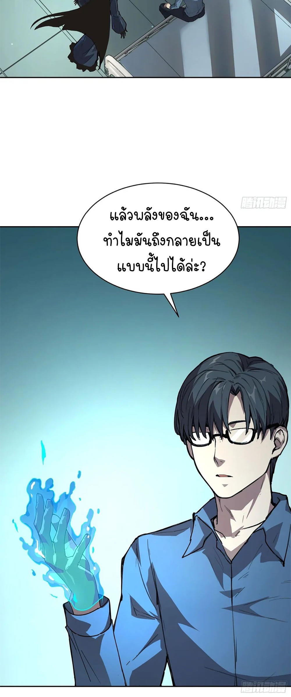 [Emo] Mood Disorder | โรคอารมณ์ คนคลั่งแดนวิปลาส ตอนที่ 28 หน้า 42