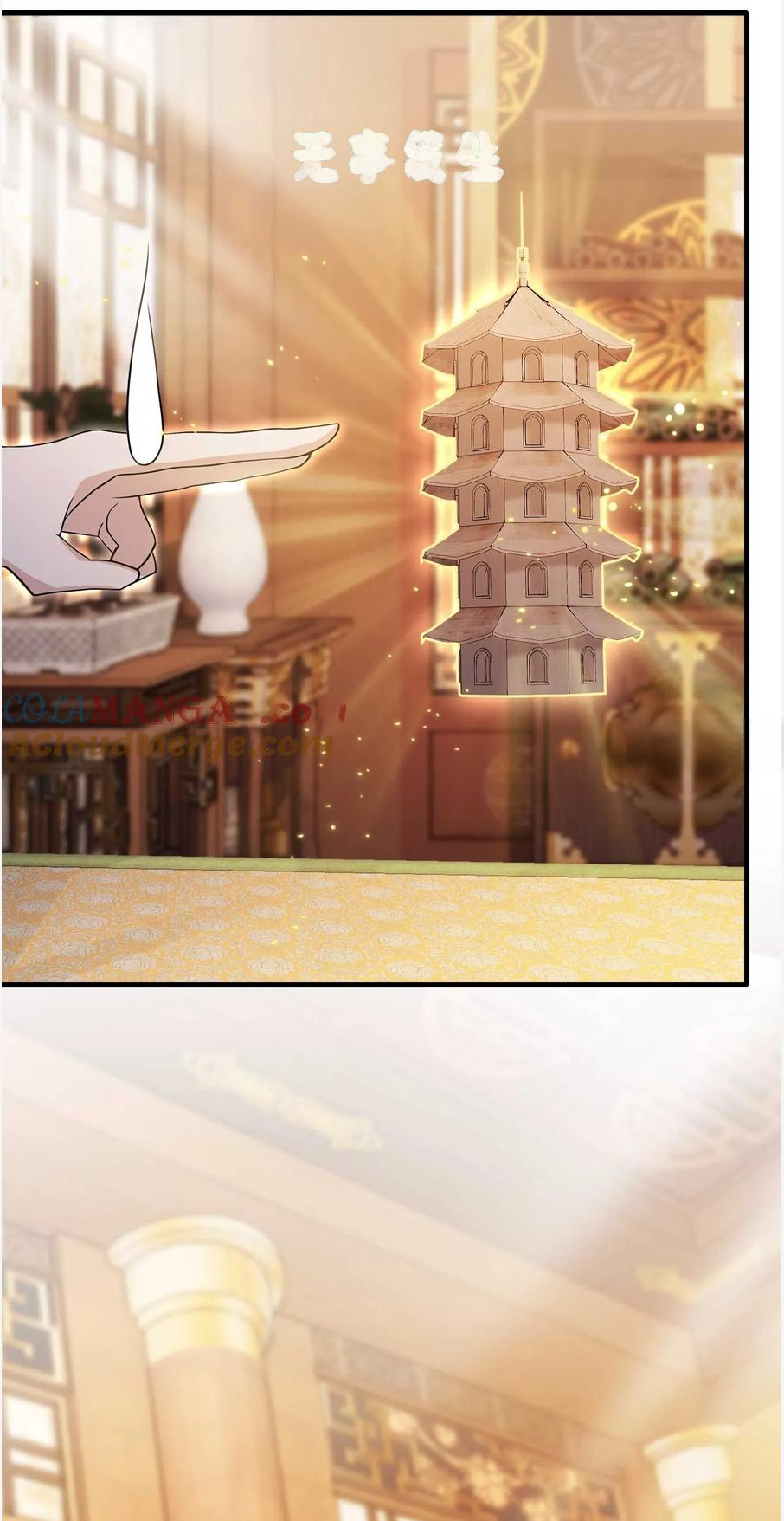 ฉันเป็นไม่รู้ตัวเองว่าโหด~ ตอนที่ 8 หน้า 11