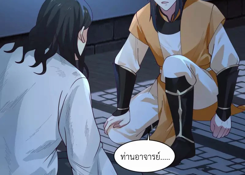 Chaos Alchemist (วิบัติการณ์เทพเซียนโอสถ) ตอนที่ 166 หน้า 41
