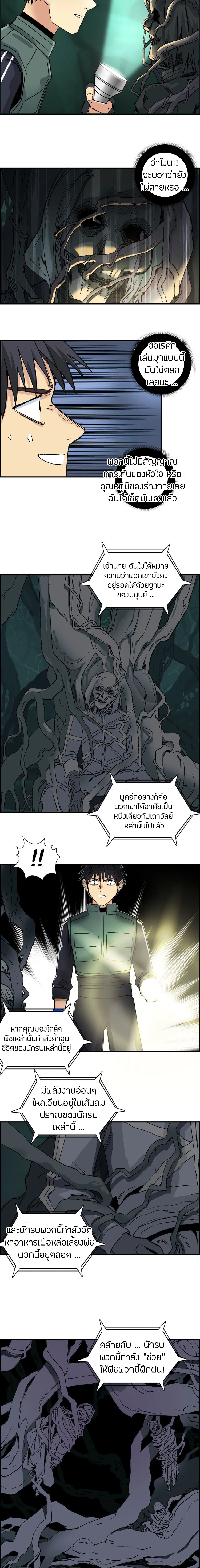 Super Cube ตอนที่ 163 หน้า 6