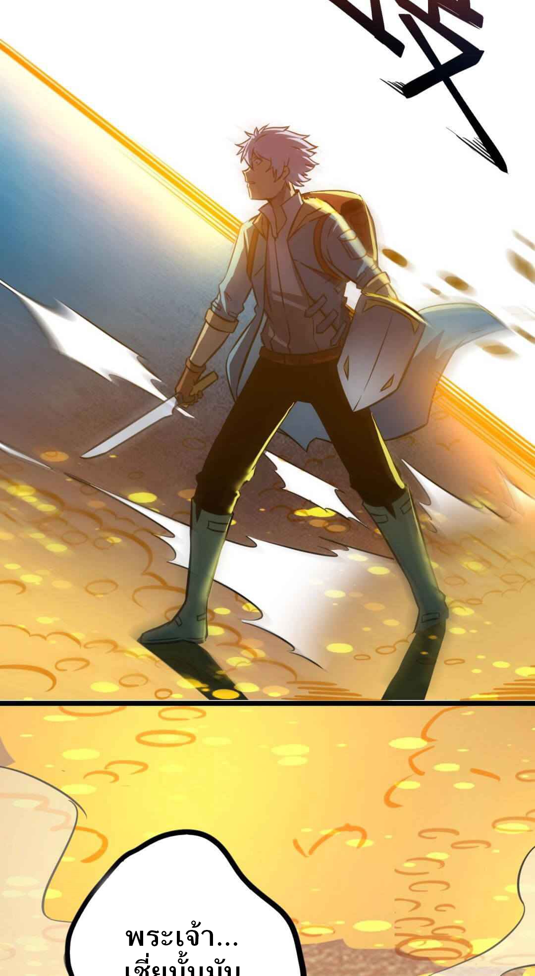 Unable To Become The Main Force ตอนที่ 3 หน้า 57