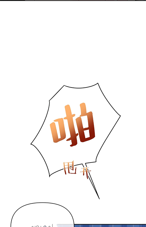 ครอบครองโดยไม่คาดคิด ตอนที่ 40 หน้า 35