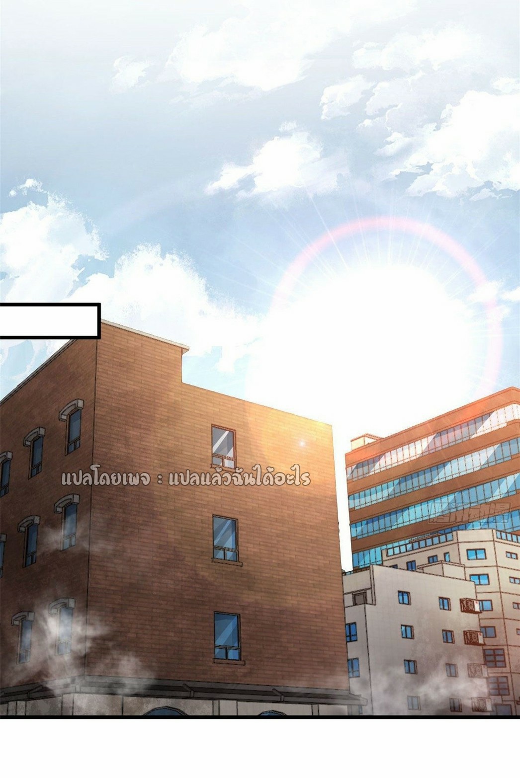 รูเล็ตเวิลด์ สุ่มไอเทมเอาชีวิตรอด ตอนที่ 78 หน้า 12