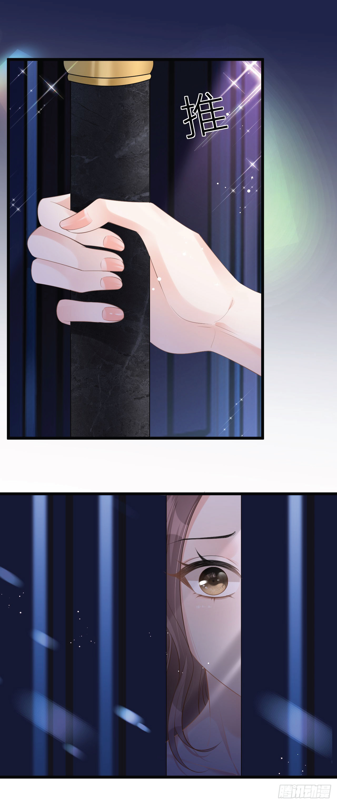 ดั่งไฟรักที่แผดเผา ตอนที่ 2 หน้า 29