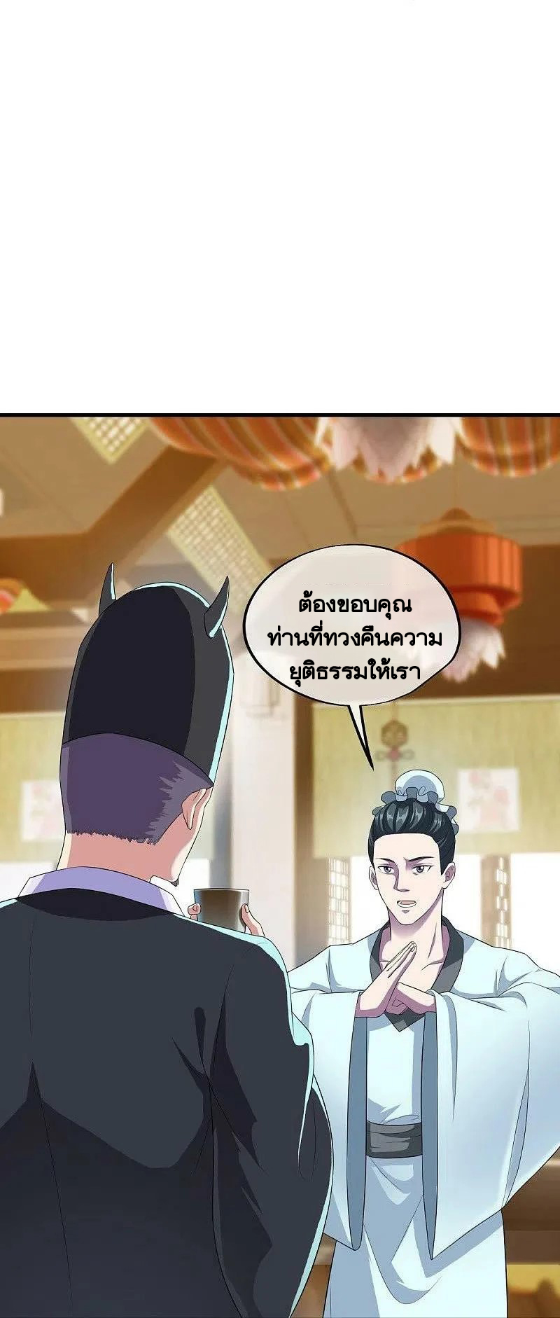 peerless battle spirit ตอนที่ 446 หน้า 6