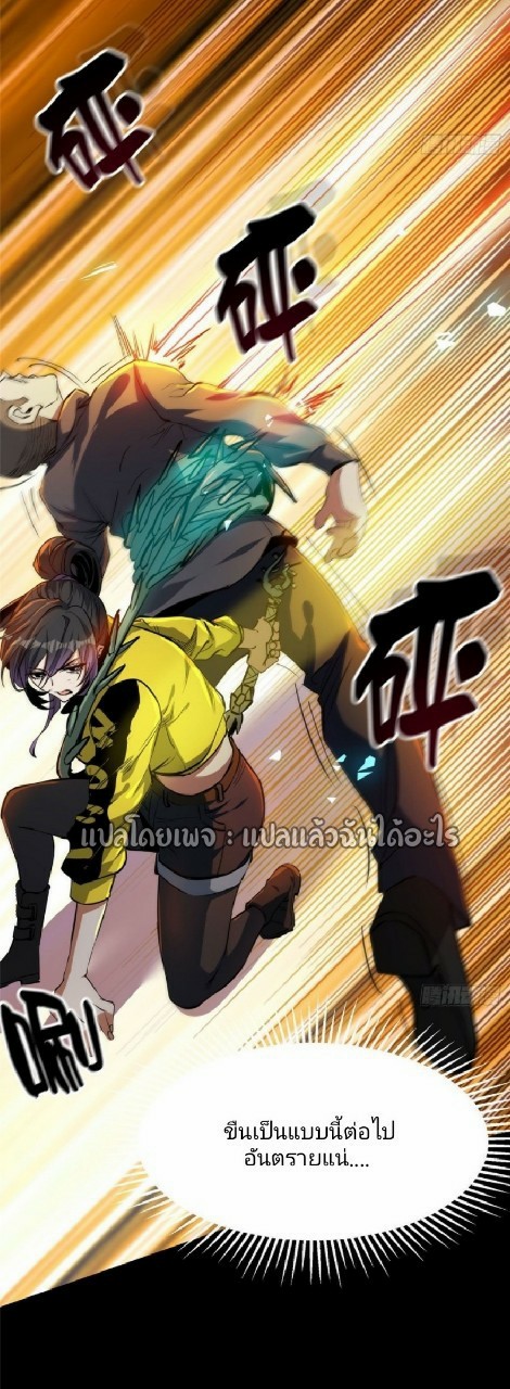 รูเล็ตเวิลด์ สุ่มไอเทมเอาชีวิตรอด ตอนที่ 59 หน้า 33