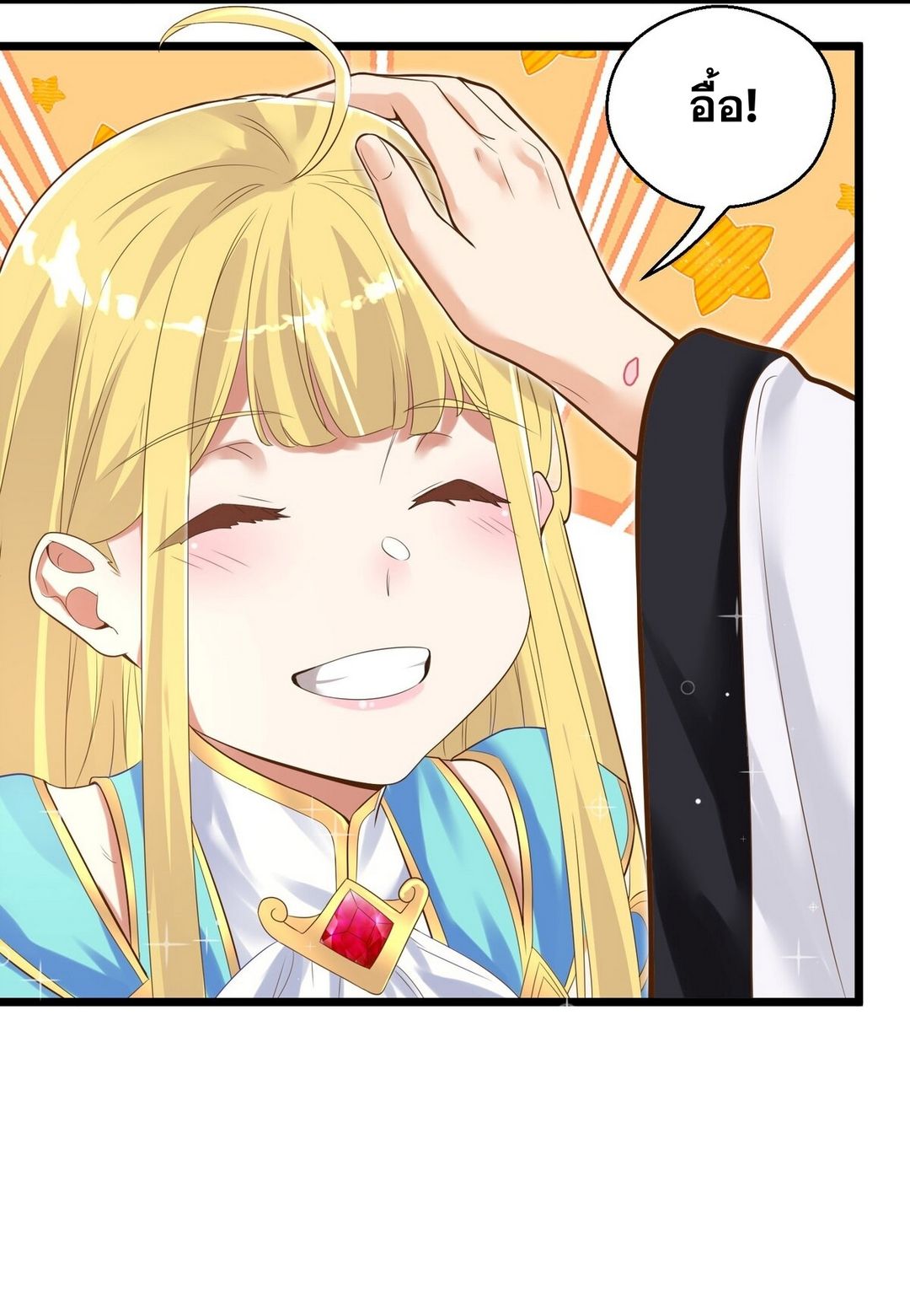 Surrounded By Monsters I Found A Little Witch ถูกปีศาจรายล้อม ข้าเก็บแม่มดน้อยขึ้นมา (ตัดจบ) ตอนที่ 5 หน้า 21