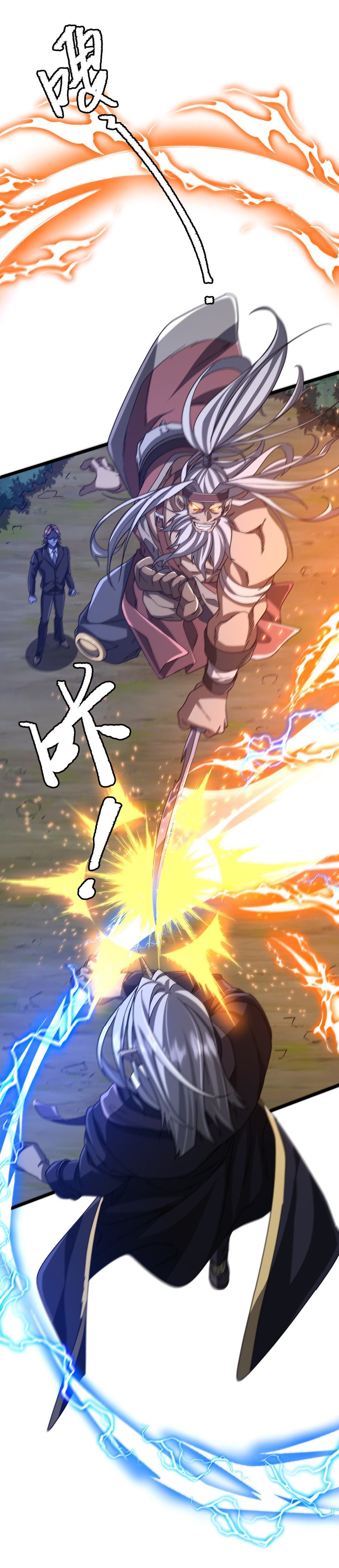 Start with trillions of coins ตอนที่ 106 หน้า 25