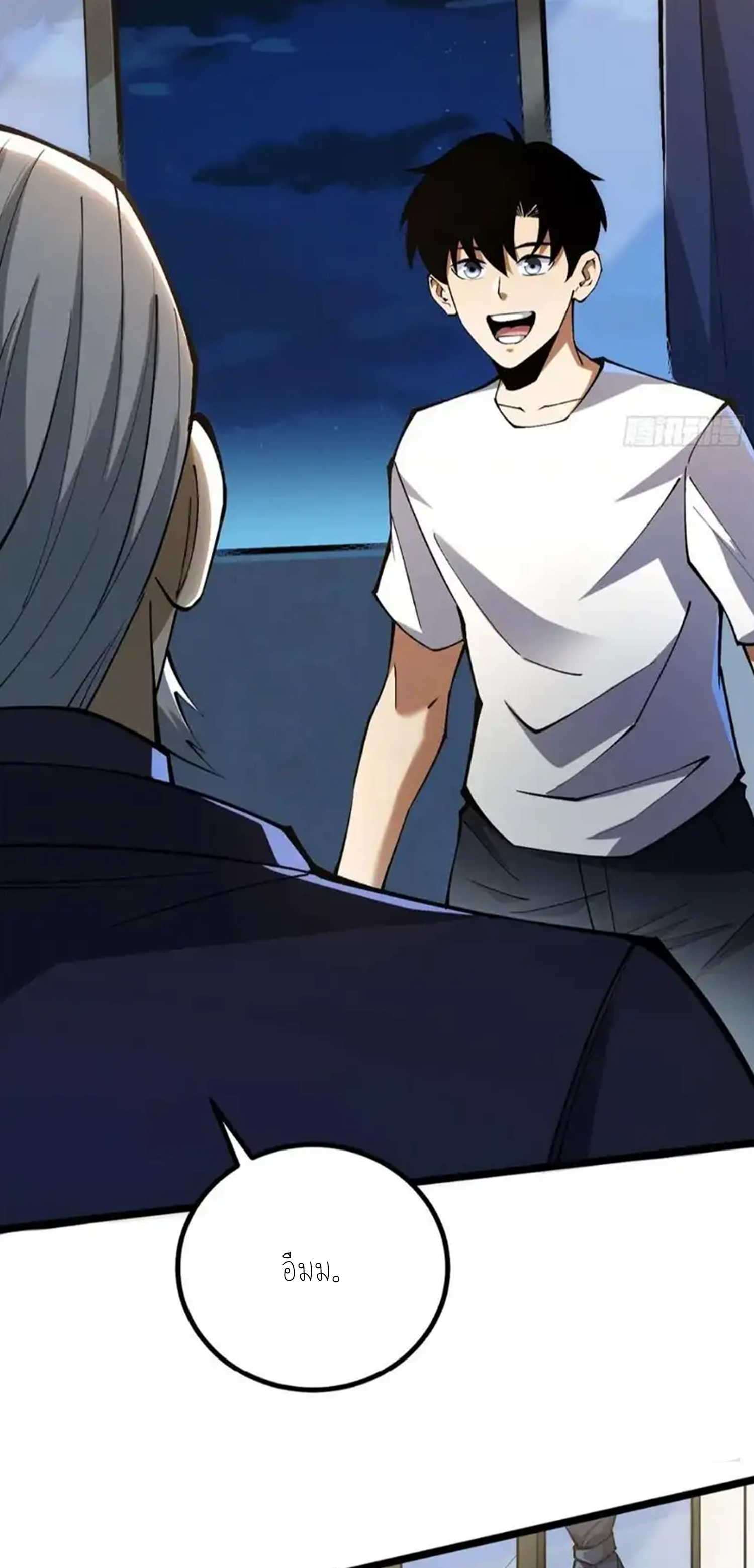 ไม่อยากเรียนทักษะ แห่งคำสาปเลย! ตอนที่ 50 หน้า 41