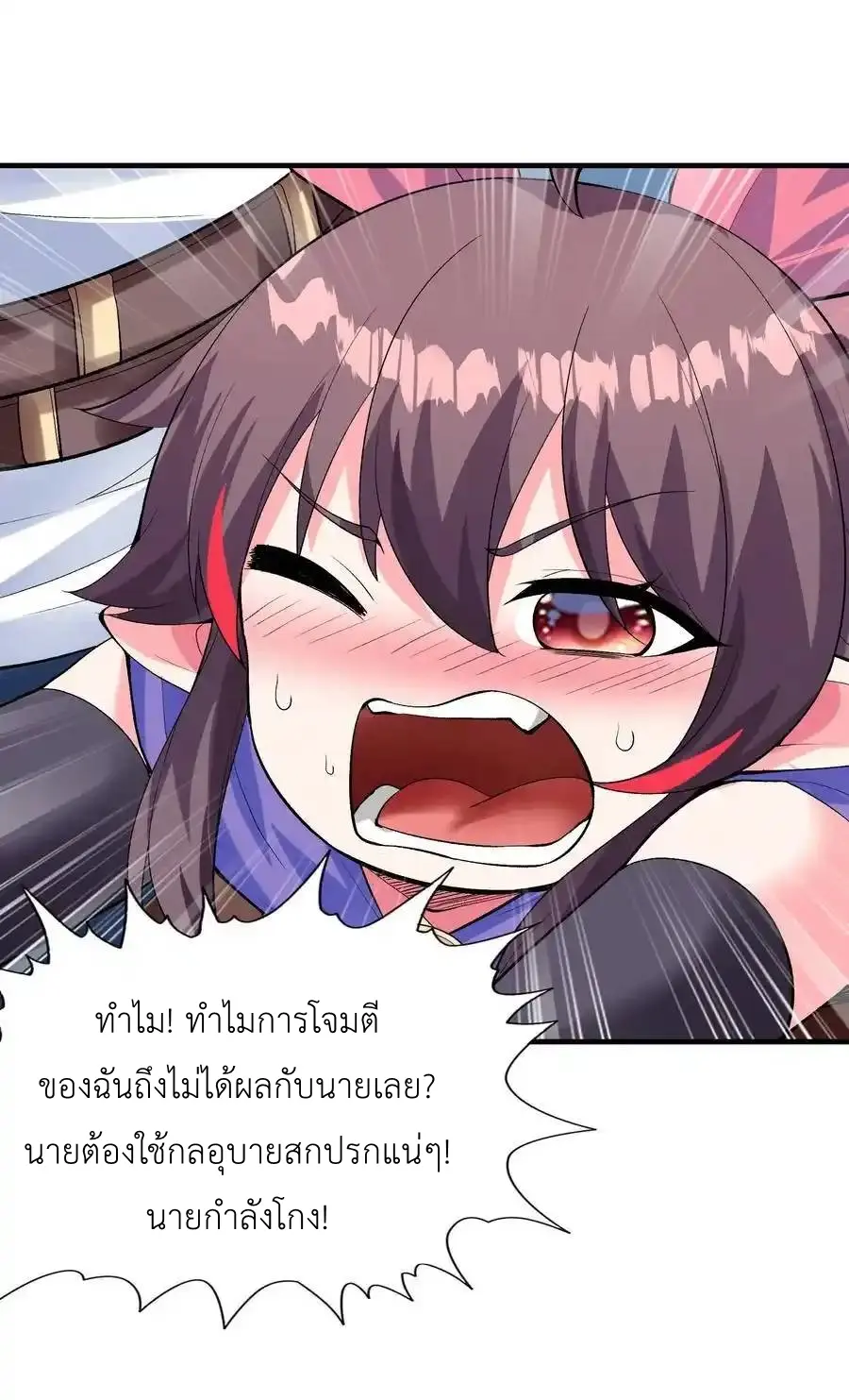 My Harem Is Entirely Female Demon Villains ตอนที่ 122 หน้า 51