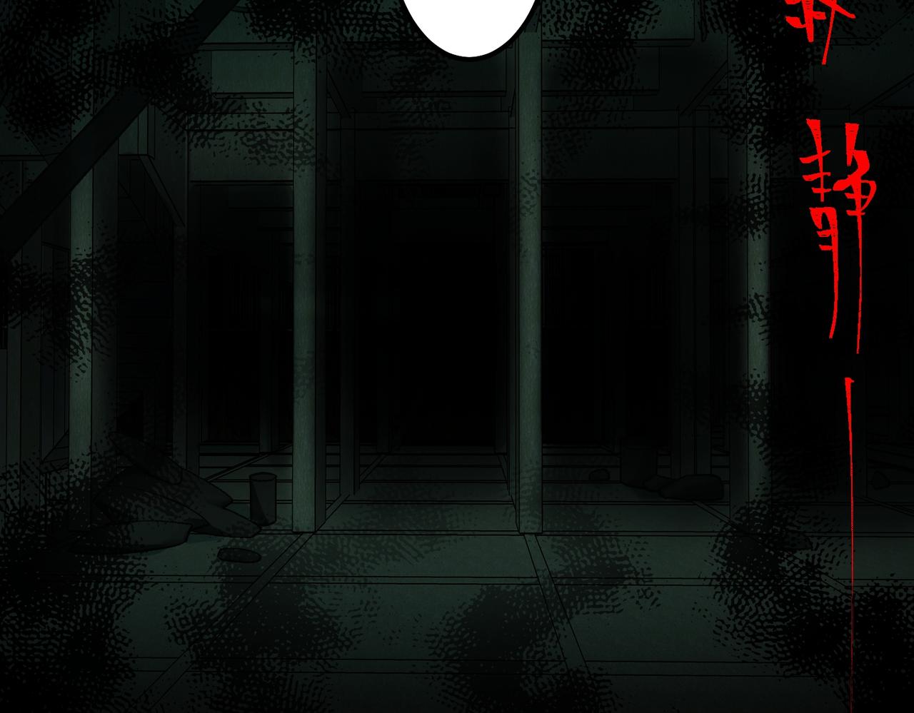 I created an Urban Legend ตอนที่ 11 หน้า 128