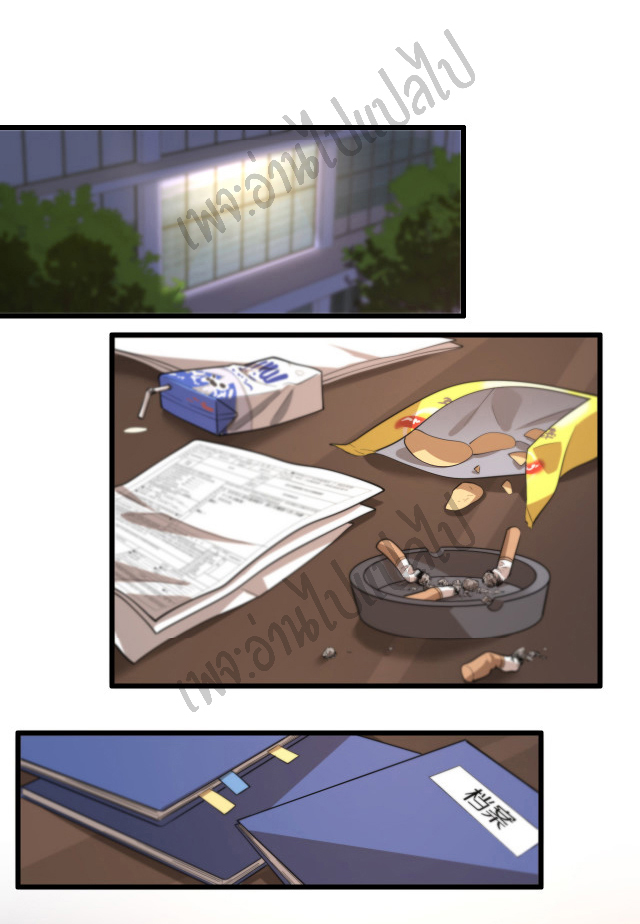 สุดยอดระบบของหมอหลิงหรัน ตอนที่ 40 หน้า 32