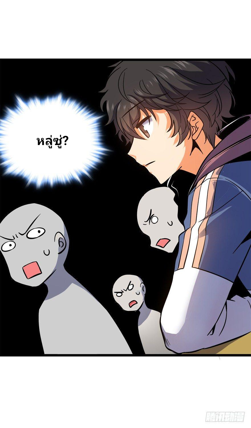 The new life of the Kuan King-ชีวิตใหม่ของราชาจอมกวน ตอนที่ 9 หน้า 40