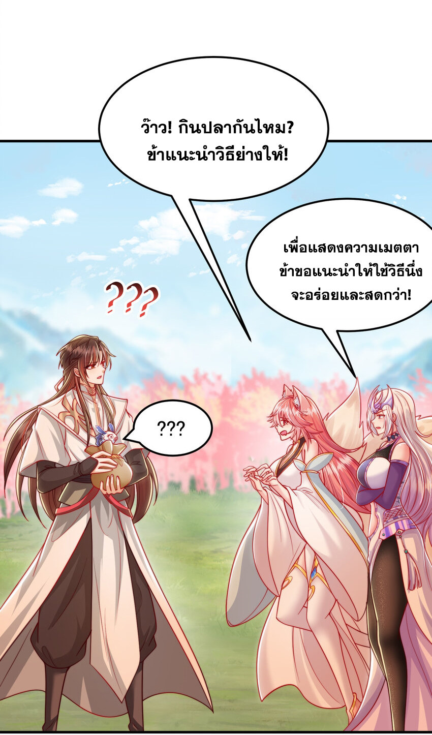 พิชิตใจท่านอาจารย์หญิงผู้งดงาม (ทันจีน) ตอนที่ 34 หน้า 32